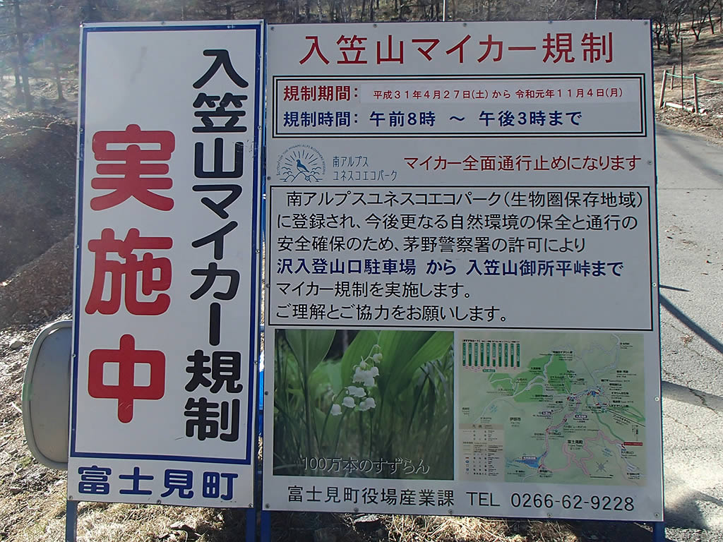 Fujimori World 趣味の部屋 入笠山ハイキング 19年5月